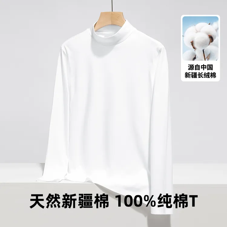 纯棉半高领打底衫男士长袖t恤纯色白色上衣服秋冬季内搭中领小衫