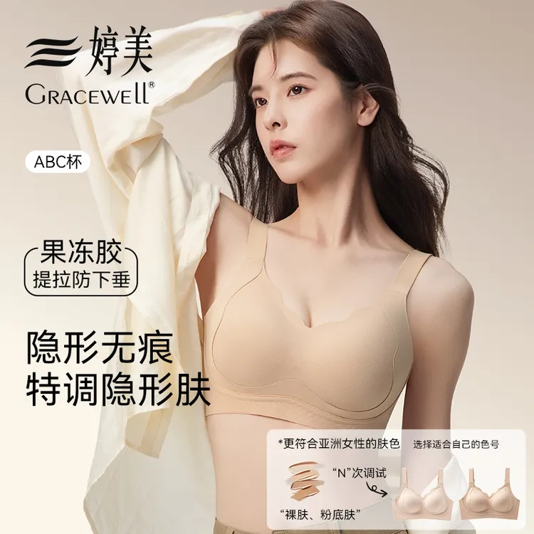 婷美粉底液内衣女小胸聚拢型文胸通勤舒适美背透气无痕提拉防下垂