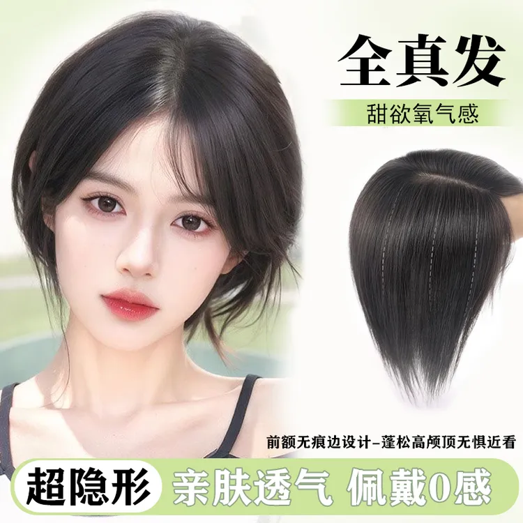 全手织隐形无痕假发女一片式补发片真人发丝气质感减龄感蓬松颅顶