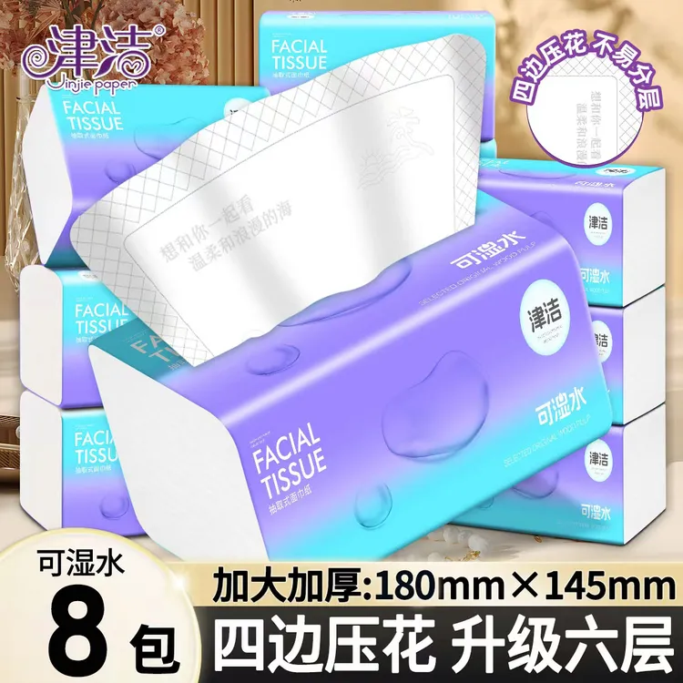 津洁8包原木高端抽纸整箱批发家用大包餐巾纸卫生纸巾可湿水