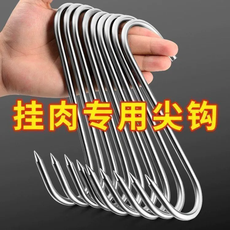 腊肉挂钩不锈钢腊肠实心专用烤鸭香肠猪肉尖头挂肉加粗批发钩子