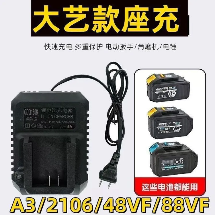 新款快充锂电池充电器A3接口充电器座充大功率通用型快速快充