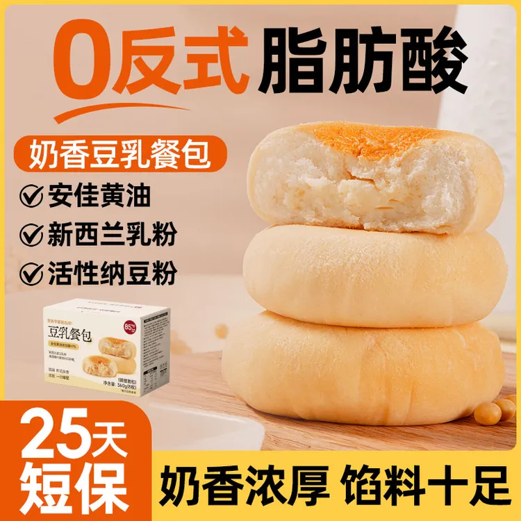 85度C纳豆豆乳餐包全麦饱腹早餐休闲零食囤货特惠