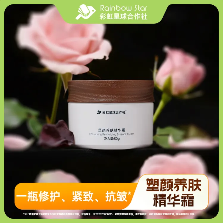 彩虹星球纯净美妆｜塑颜养肤精华霜紧致面霜护肤嫩肤提亮补水保湿商品图