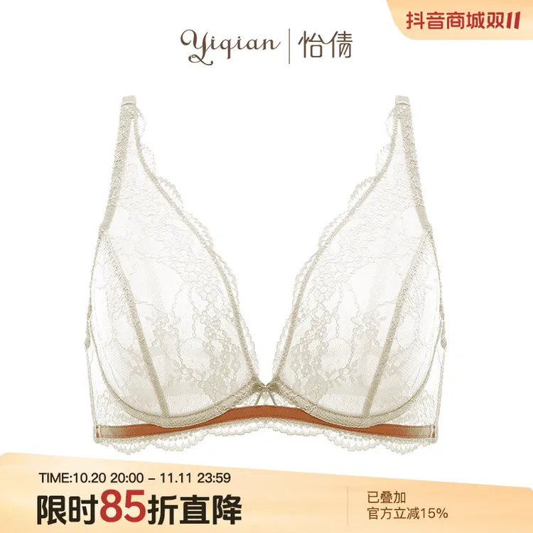 怡倩夏季薄款内衣女 深V聚拢软钢圈女性胸罩轻薄透气大码超薄文胸