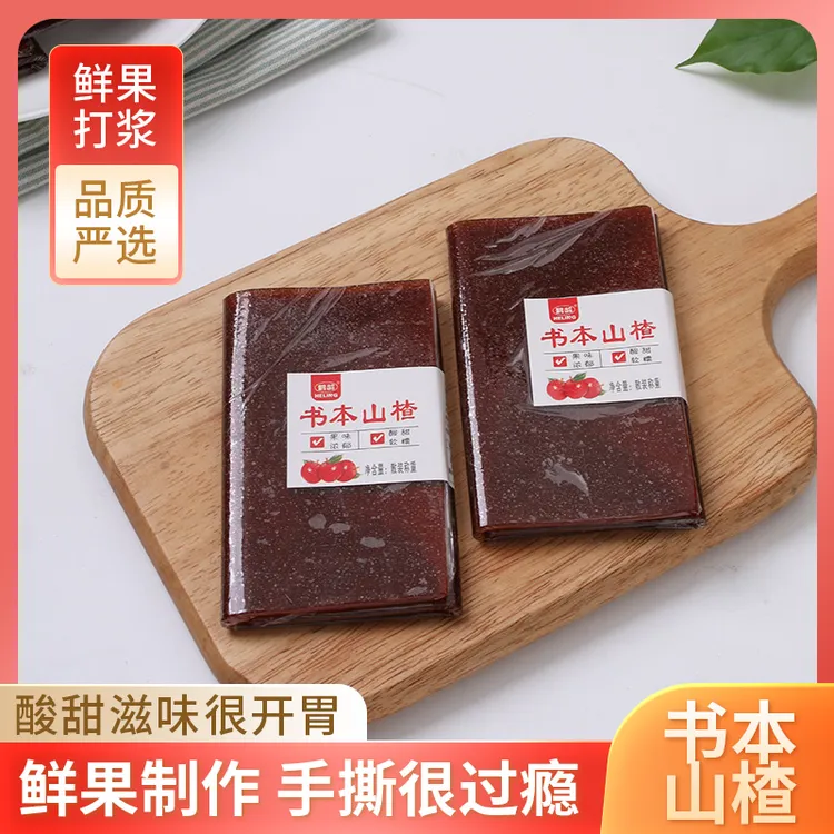 鹤龄散装书本山楂独立包装老式手工果丹皮休闲零食