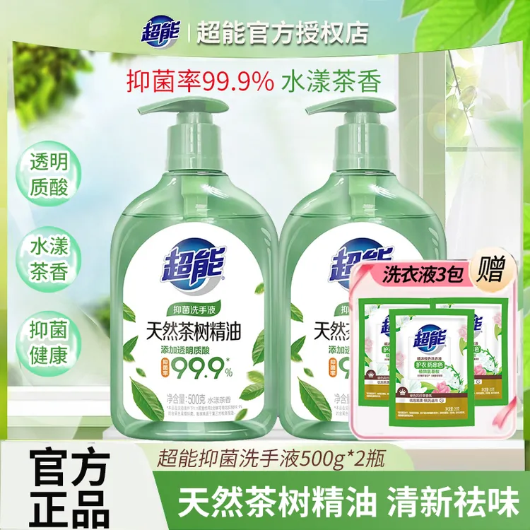 超能洗手液500g瓶装水漾茶香天然茶树精油抑菌清洁保湿家用实惠装