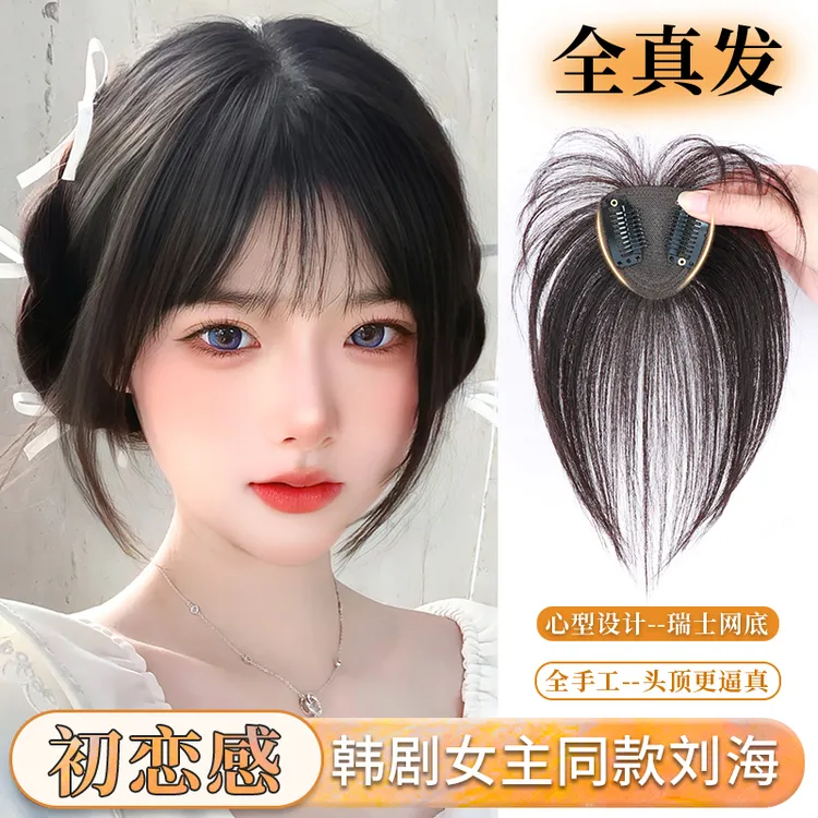 隐形高颅顶真发假发片全手织瑞士网补发摩卡棕自然黑真人发丝法式