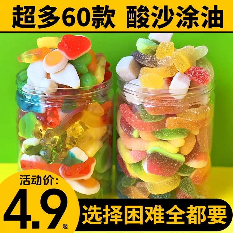 零食符号【4,9抢1袋】酸砂爆浆涂油水果味橡皮糖混搭软糖爆款零食