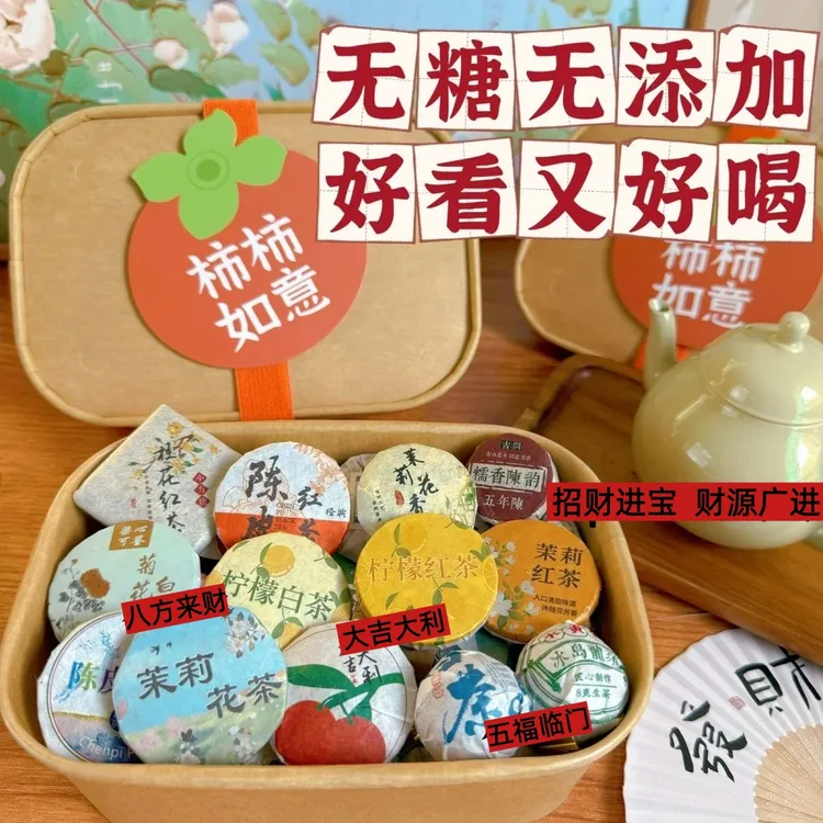 30种茶样试喝组合大礼包生茶熟茶云南普洱茶滇红茶福建白茶叶茶饼