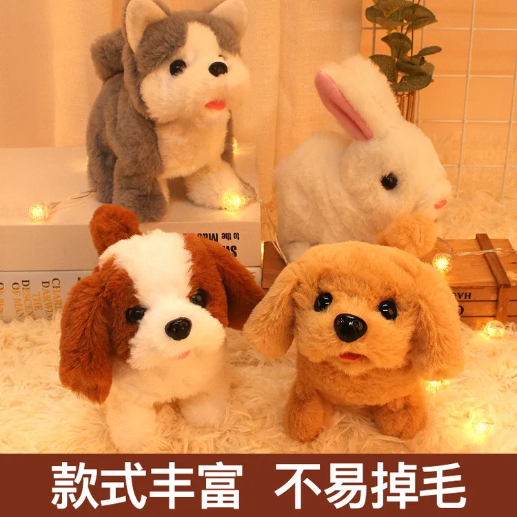 真电动毛绒玩具狗会走会叫萌宠礼物