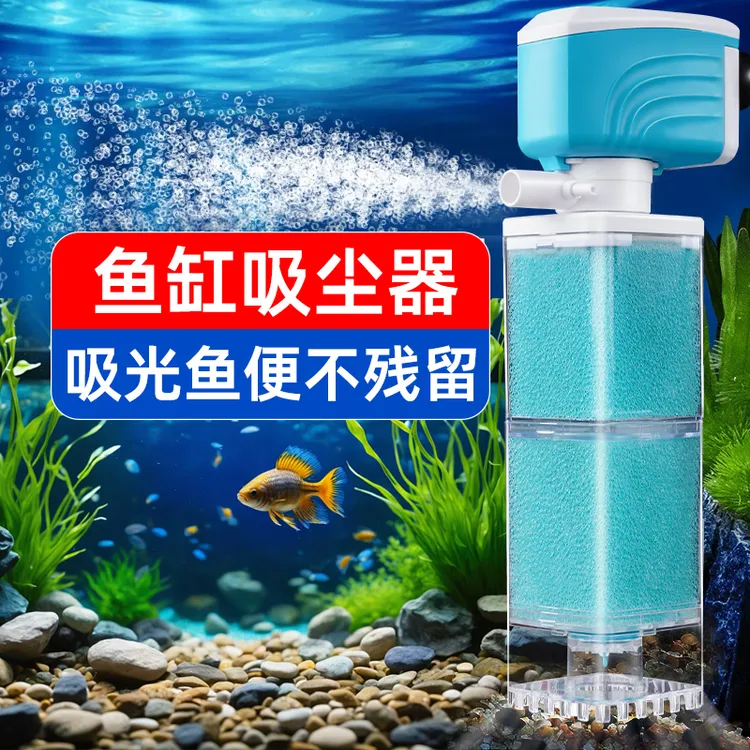 鱼缸过滤器鱼马桶净水循环三合一粪便分离小型防倒流增氧鱼缸过滤