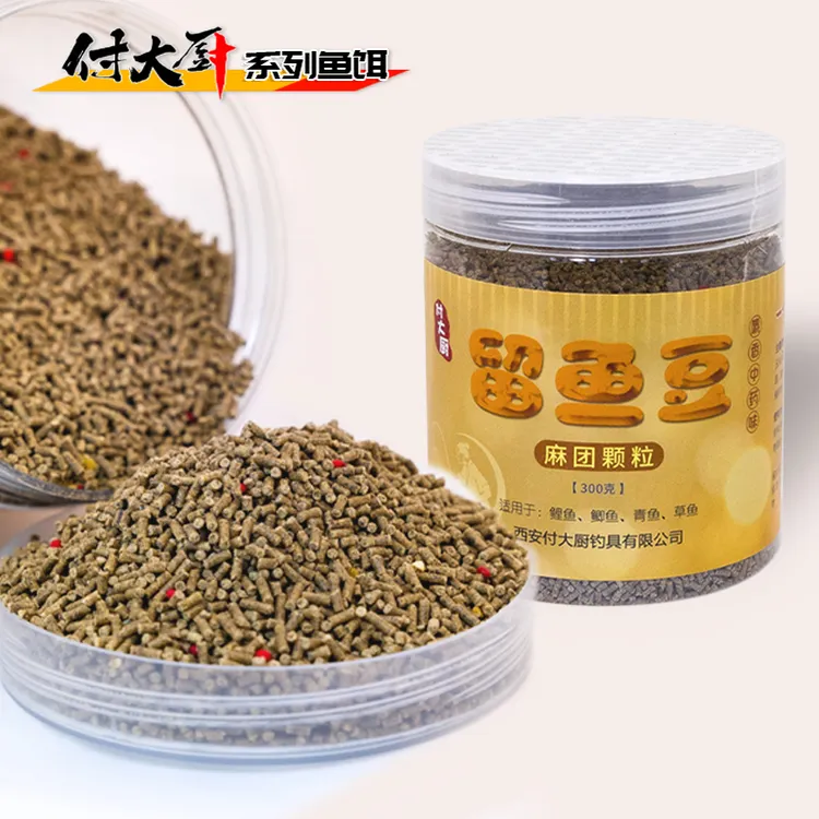 《新品上架》留鱼豆麻团颗粒鲤鱼偷驴