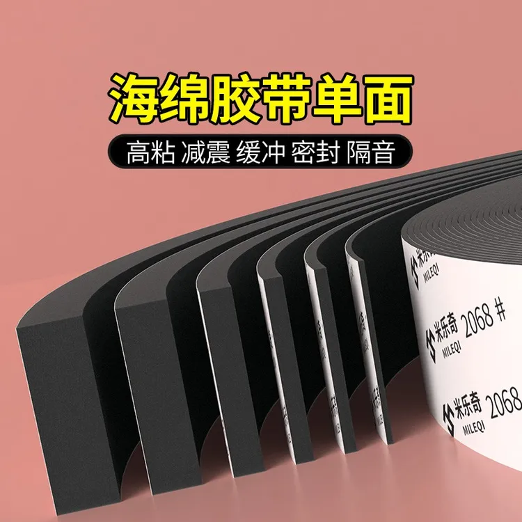 EVA泡棉单面胶带锂电池减震缓冲黑色泡沫板高密度海绵密封条自粘