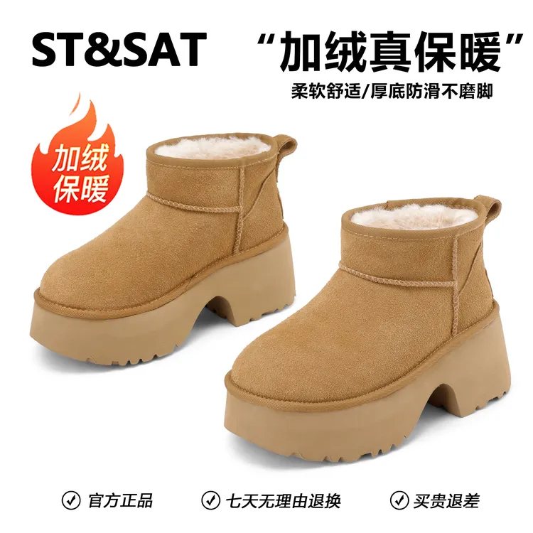 星期六厚底雪地靴冬季女靴加绒保暖棉靴2025今年流行靴子百搭短靴