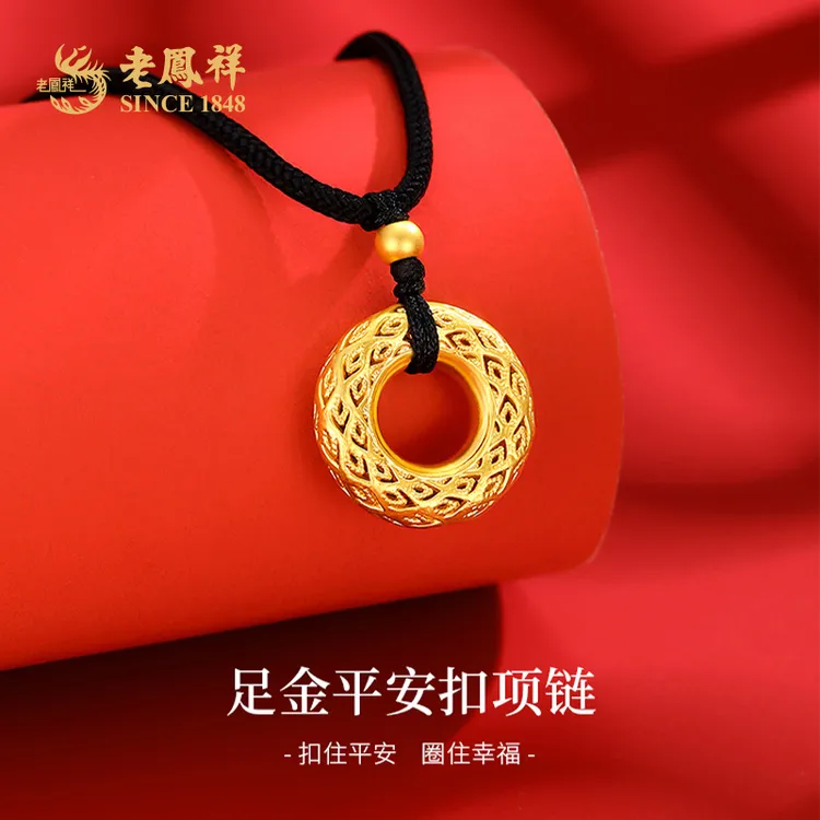 老鳯祥古法足金花丝平安扣黄金吊坠时尚送老婆七夕节日礼物*商城