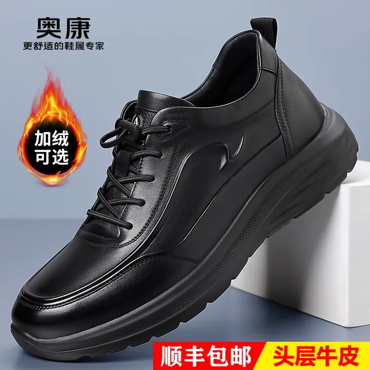 奥康男鞋低帮休闲皮鞋男厚底运动鞋舒适商务百搭软底耐磨透气2025