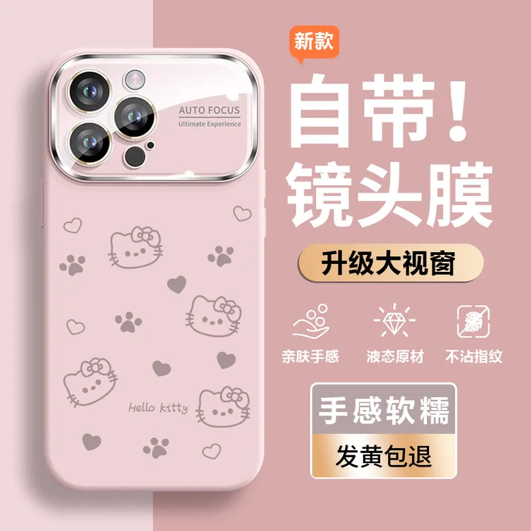 【自带镜头膜】适用苹果17pro手机壳iphone16pro液态硅胶卡通可爱猫