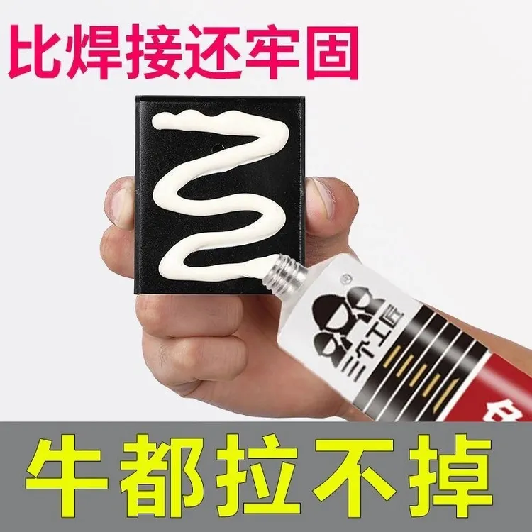 免钉胶粘合剂墙面瓷砖防潮防霉防水油性胶组合胶水家用装修免打孔