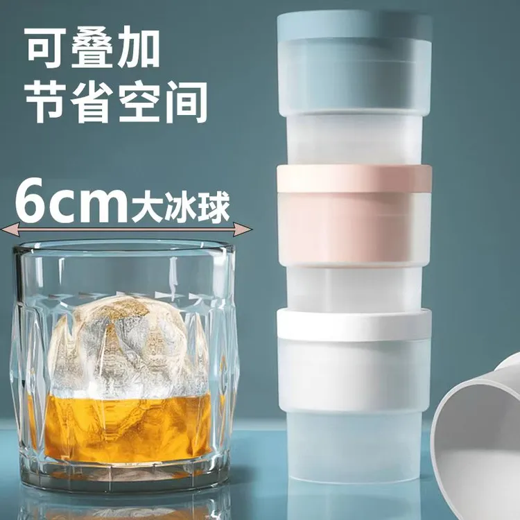 大冰球模具冰球制冰器家用自制冰盒网红制冰神器速冻
