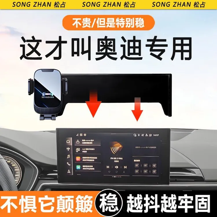 适用于奥迪A4L/Q5L/Q2手机车载专用支架A5手机支架无线充电导航架