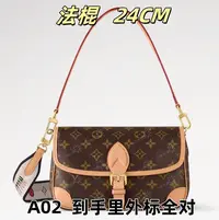 A02法棍24CM单肩包【到货里外标全对】【有礼盒】【无需DIY】