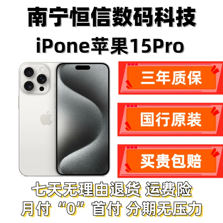 9新 Apple/苹果 苹果15Pro  国行原装正品 二手苹果手机 优选靓机
