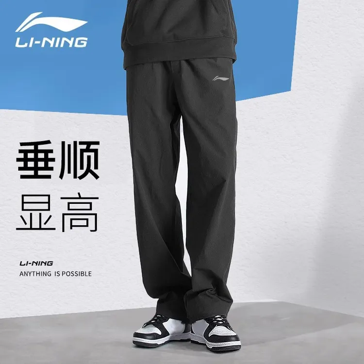 李宁速干裤子男夏季透气直筒休闲裤跑步宽松男士运动薄款冰丝长裤