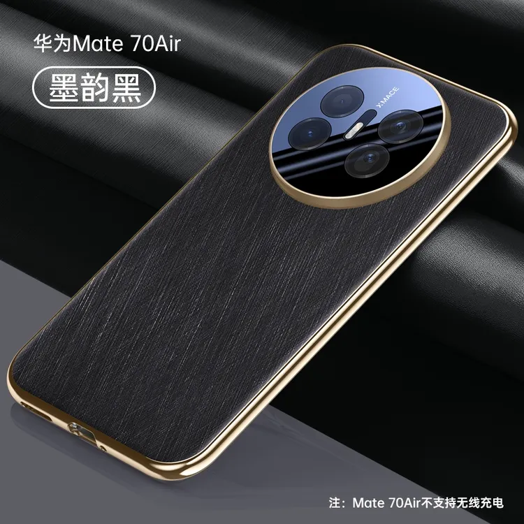 适用华为Mate70Air手机壳时尚高端素皮镜头全包保护防摔网红爆款