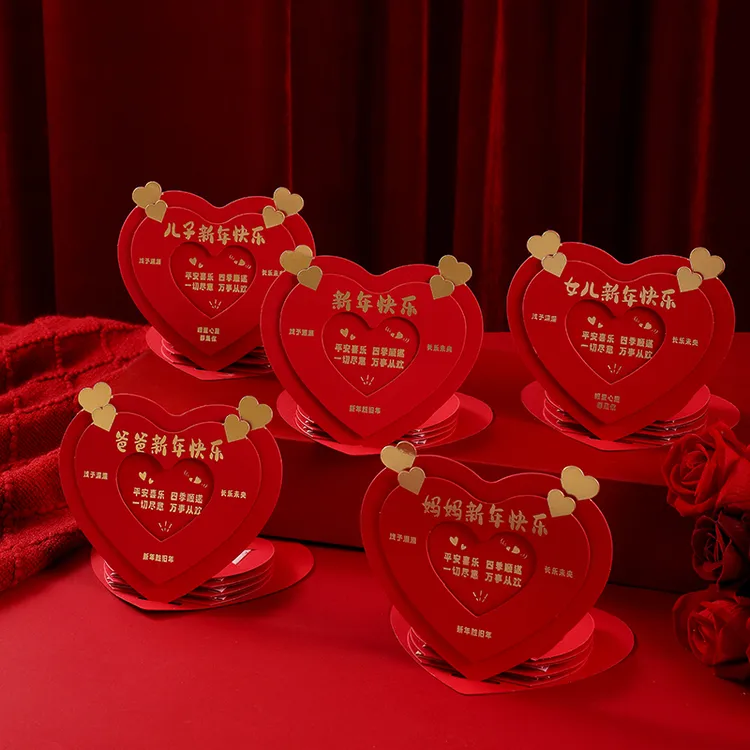 爱心折叠新年红包创意心形新年快乐送父母儿子女儿春节仪式感氛围