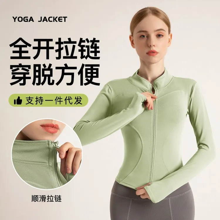 长袖紧身瑜伽服外套修身显瘦健身跑步运动瑜伽外套春秋时尚休闲