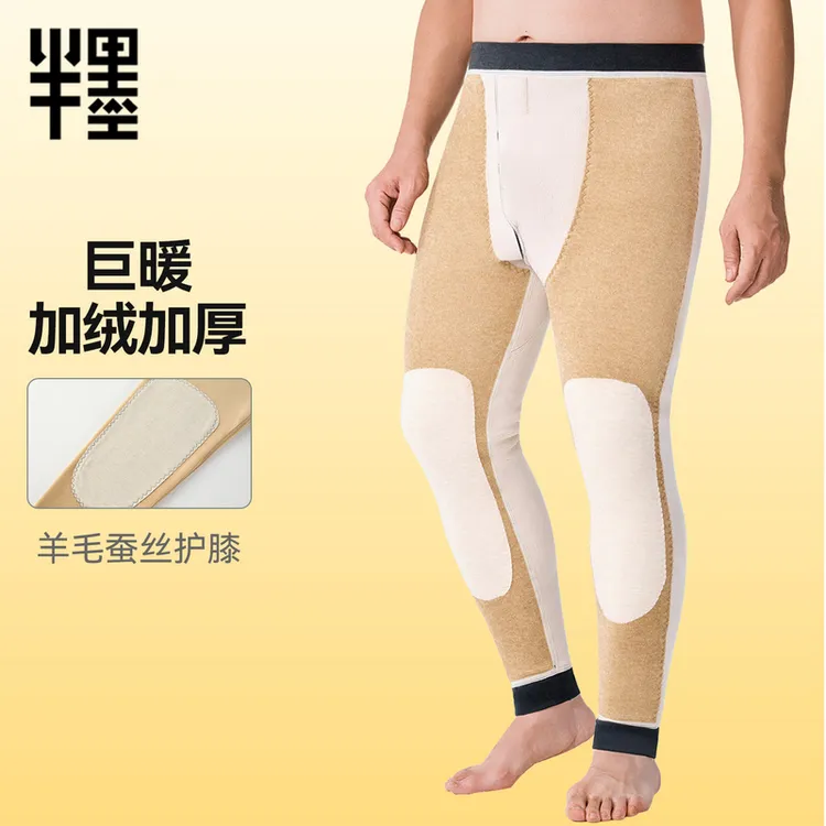 半墨大码男士加绒加厚保暖裤秋冬加肥加大胖子保暖打底裤男款0660