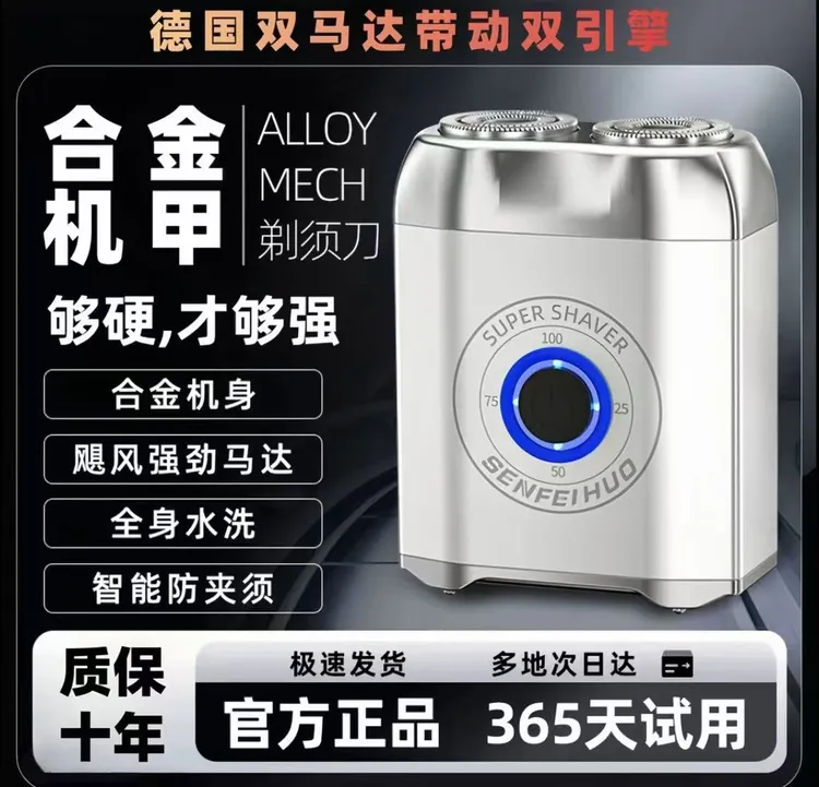 飞利浦智科合金剃须刀电动男士便携式车载迷你刮胡刀送男友礼物