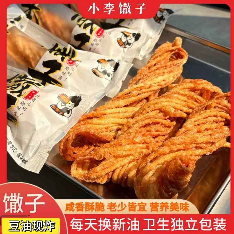 河南特产馓子小吃咸香酥脆独立单独包装健康零食金丝下午茶点