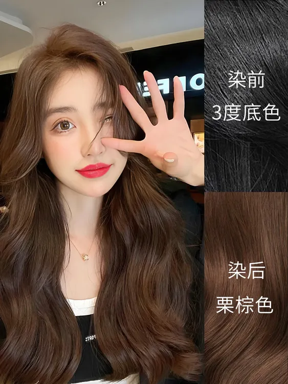 【阿康专属】植物萃取护发免漂温和无氨染发栗棕色头顶流行色显白