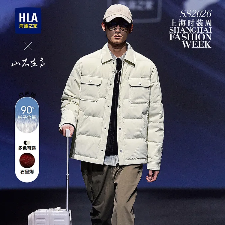 【山不在高】HLA海澜之家羽绒服男25新秀场同款鸭绒外套男秋冬