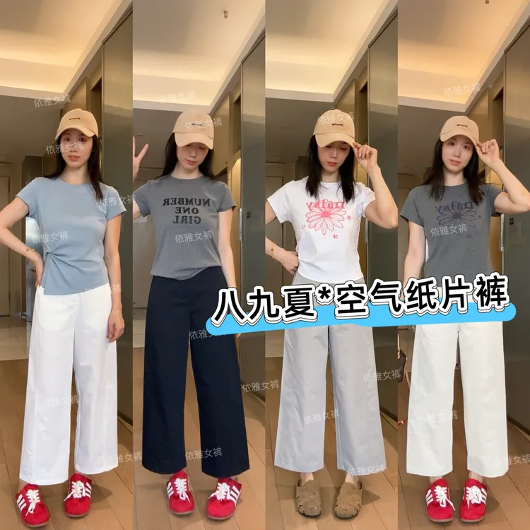 【三伏天海盐纸片裤】2026夏季新款八九分休闲裤轻薄日系女裤小个子