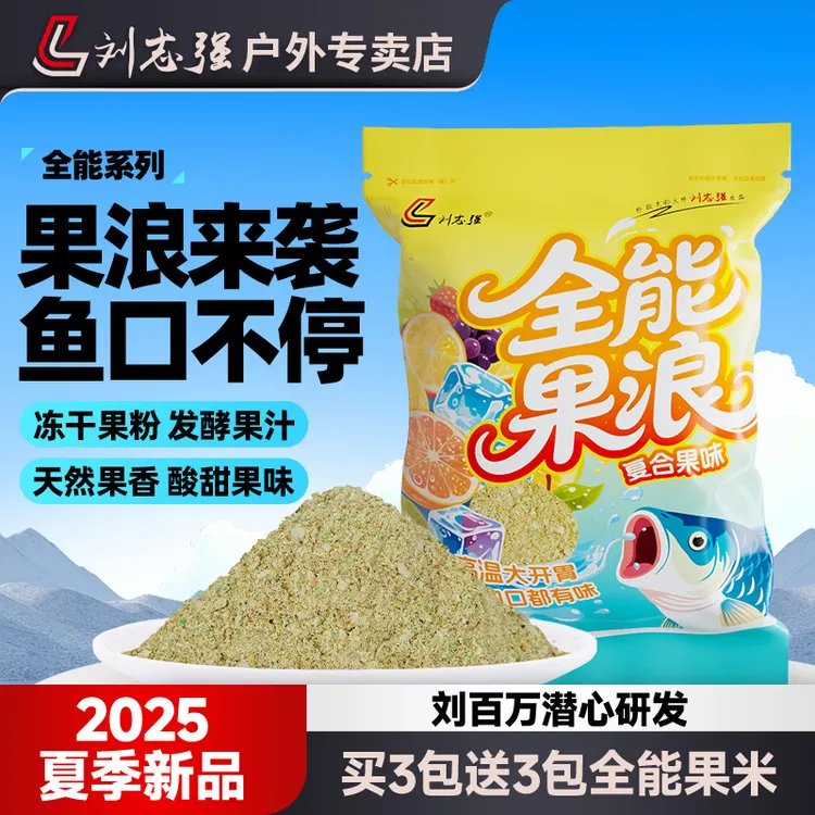 刘志强【热销推荐】全能果浪夏季高温复合果香鲫鲤综合饵一包搞定