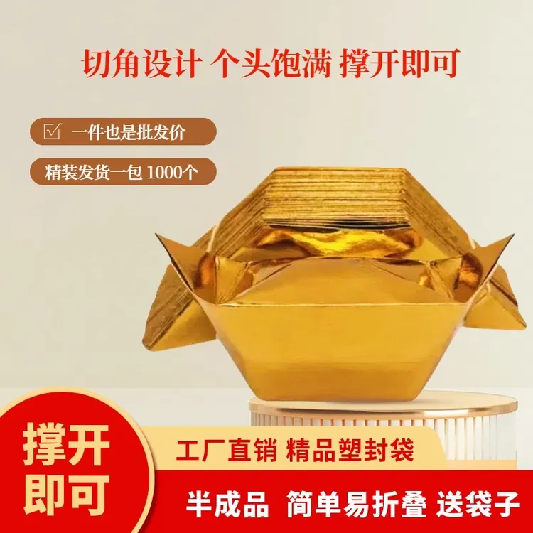 半成品免折叠加厚纸金元宝纸银纸大中送袋子