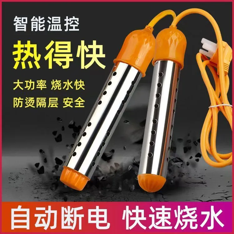 热得快烧水棒安全自动断电桶烧洗澡家用电加热的快烧水器学生宿舍