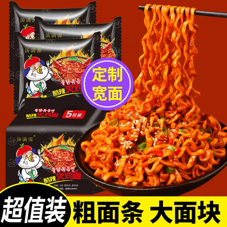 【新疆包邮】汤满源火鸡面113g*12袋定制宽面鲜香超辣火鸡面韩式泡