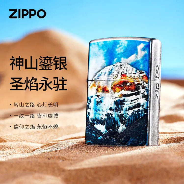 ZIPPO/之宝正品打火机熏银填漆冈仁波齐煤油防风个性时尚