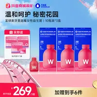 万益蓝WonderLab小粉瓶蔓越莓200亿活性菌成人女性益生菌口服营养