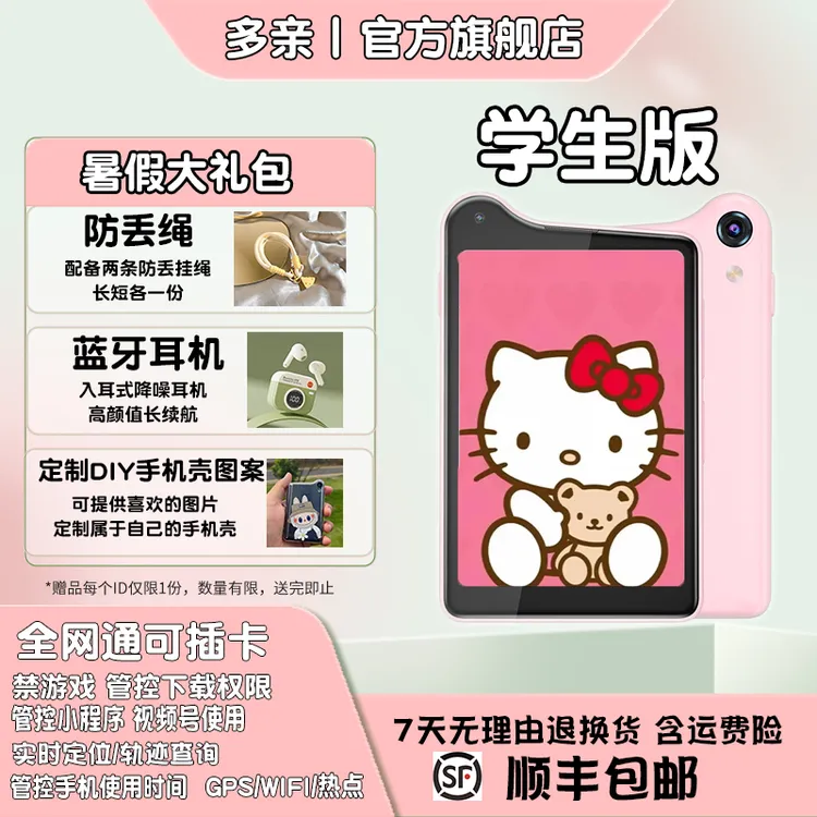 多亲QinK25学生版智能全网通3.5英寸小屏幕长续航可管控智能手机