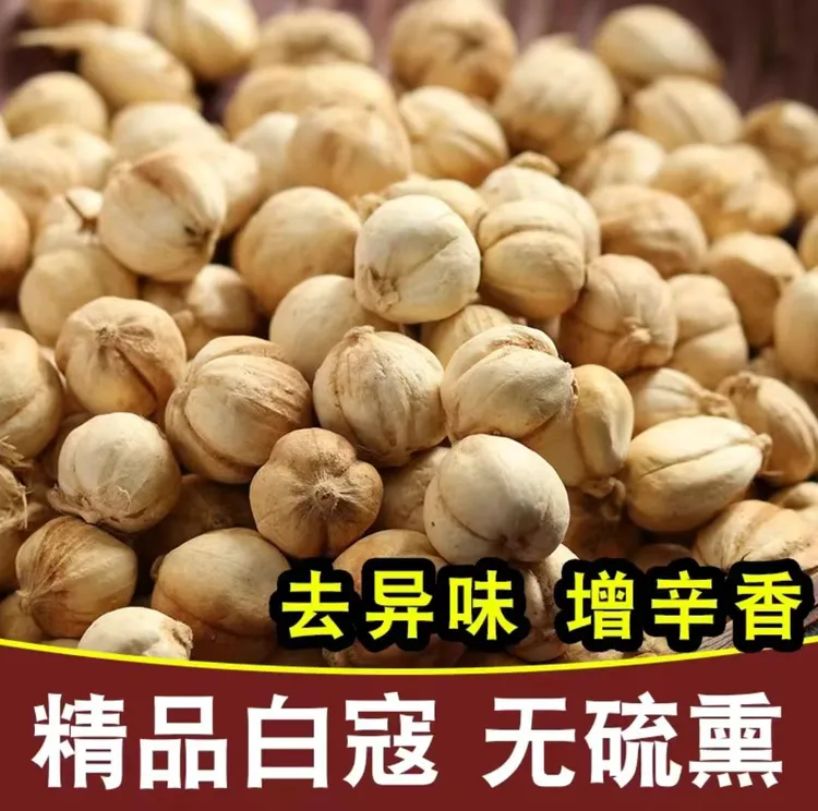 白蔻香料纯天然正品足干无硫调料大料商用批发火锅炖肉卤料