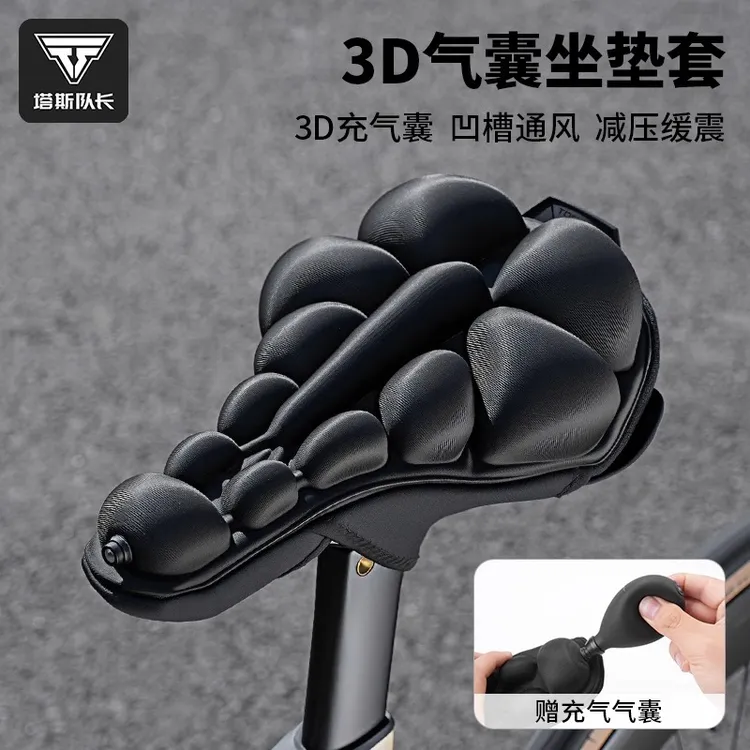 塔斯队长自行车坐垫套山地车公路车通用骑行坐垫套防屁股痛座垫套