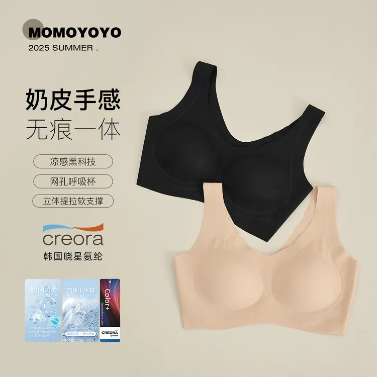 辰辰妈【奶皮子】夏季凉感无钢圈芒果杯舒适胸罩女士文胸A190DM