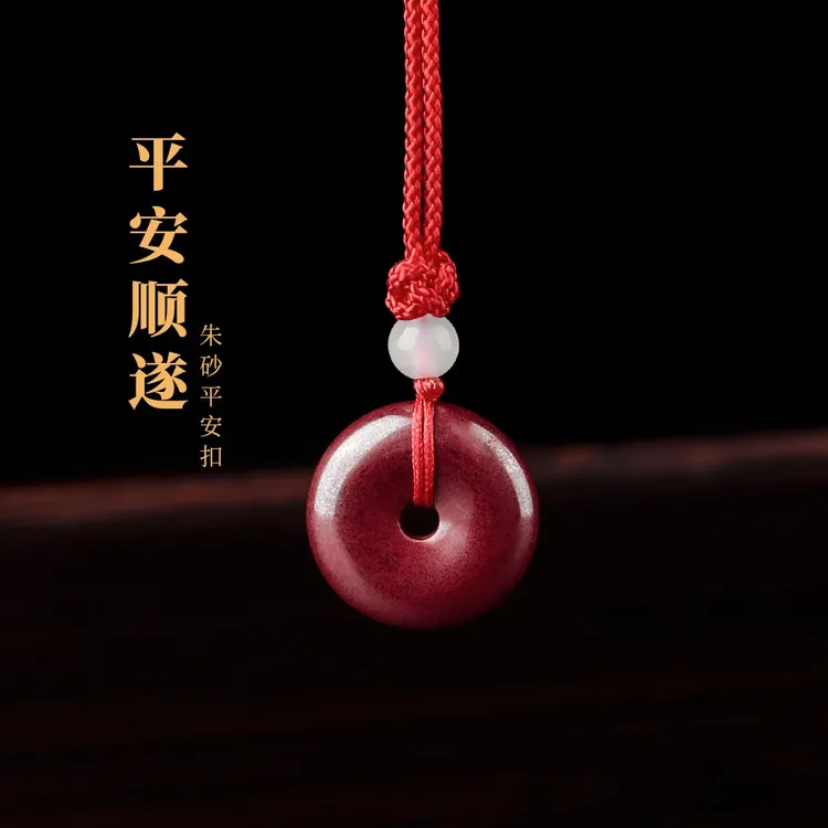 含辰砂工艺品12克原矿朱砂平安扣