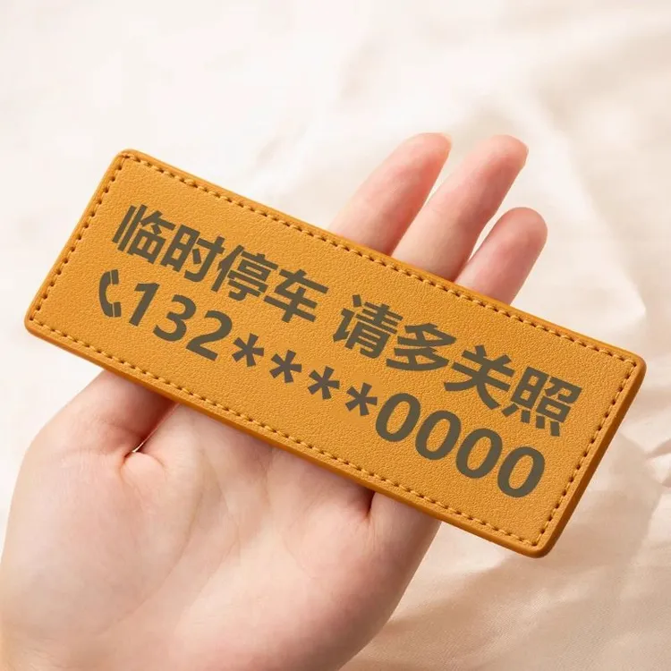 多色pu临时停车电话号码牌简约皮革车上挪车牌精致车内手机移车卡商品图