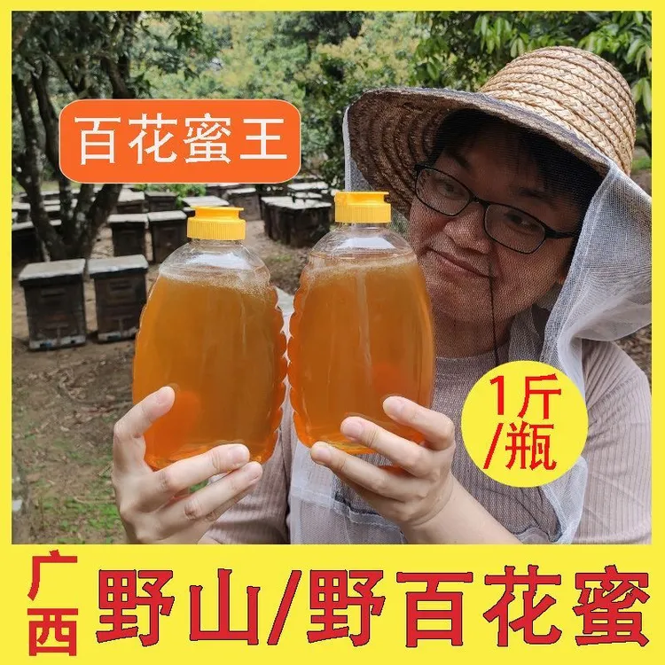 育百蜂正宗正品土蜂蜜新鲜香甜蜂场直销纯蜂蜜百花蜜